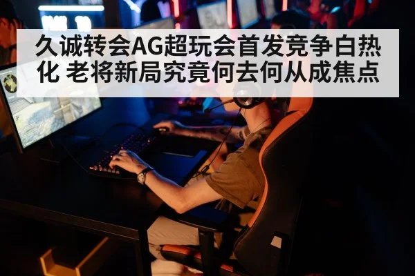 esports competition