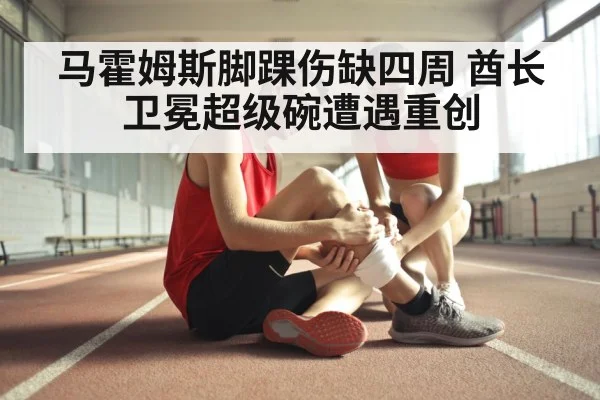 sports injury recovery