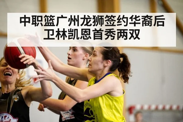 basketball game action