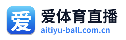爱体育直播